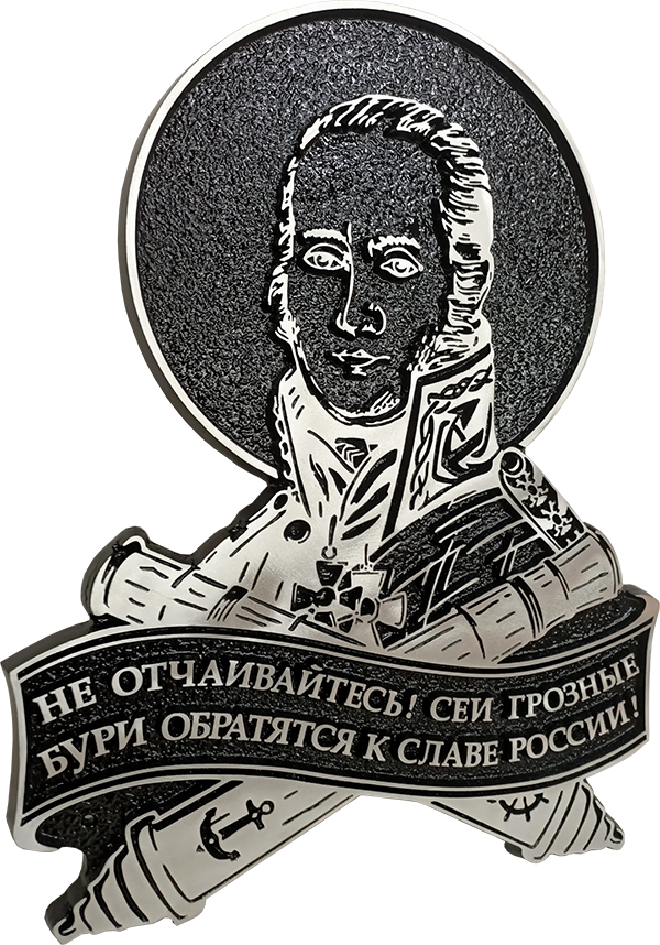 Памятная табличка - О-009