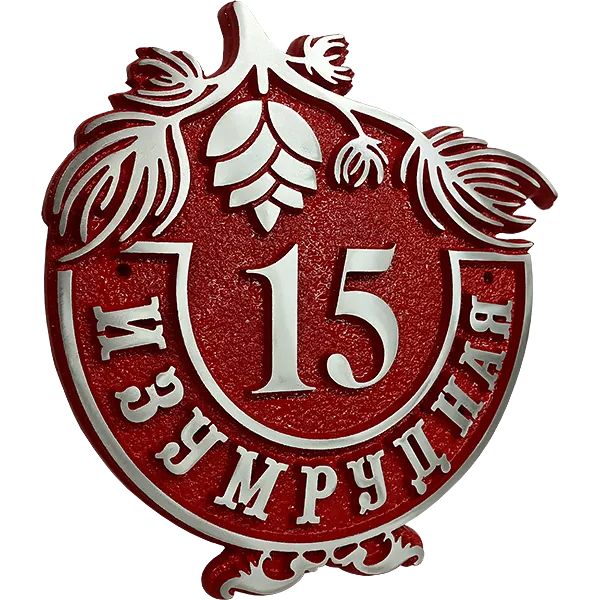 Адресная табличка на столб/колонну/забор в стиле «Романтизм» АТ-002